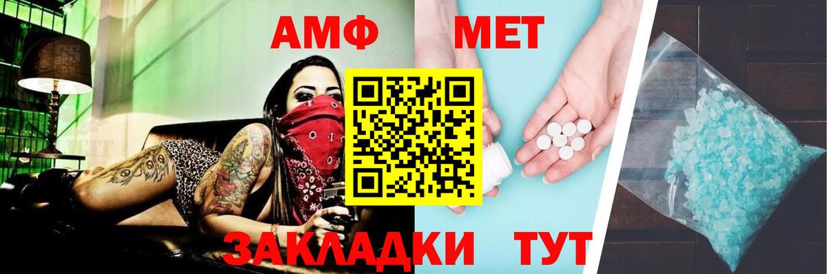 Amphetamine 97%  Амфетамин  Северск  Вход с VPN 