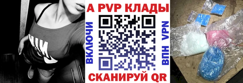 Alpha-PVP мука Северск