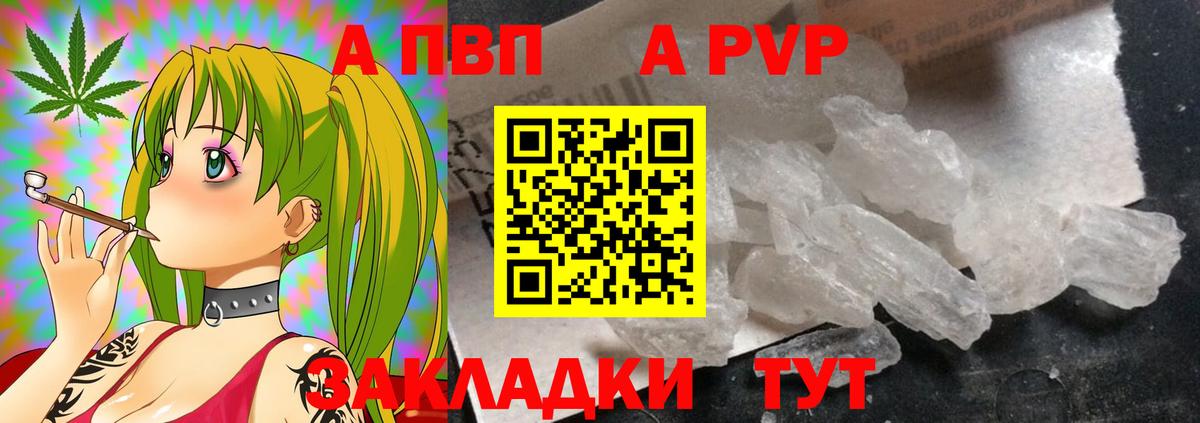 Alfa_PVP крисы CK Северск