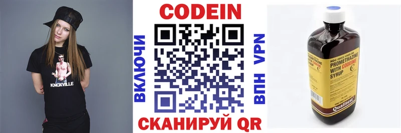 где купить наркоту  Северск  Кодеиновый сироп Lean Purple Drank 