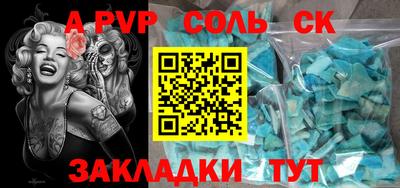 альфа пвп Старая Купавна