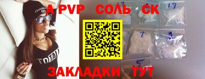 бошки Ставрополь