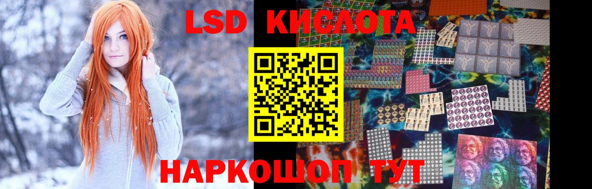 LSD-25 экстази  ЛСД экстази ecstasy  Вход с VPN  Северск 