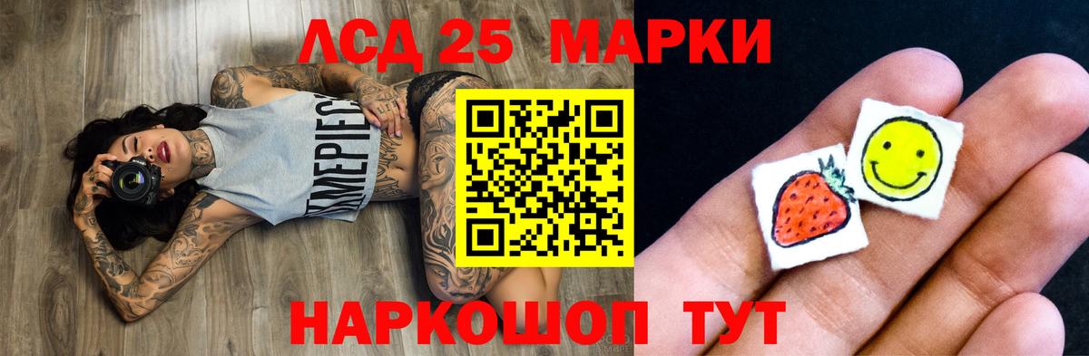 Лсд 25 экстази кислота Северск