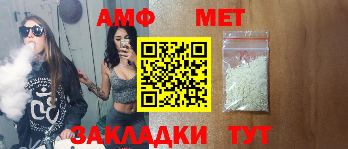 Первитин винт  Вход с VPN  Северск 