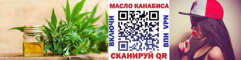 darknet состав Северск ТГК гашишное масло