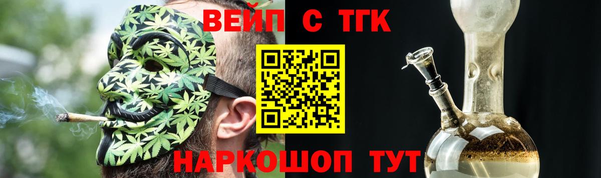 купить наркотик  Дистиллят ТГК Wax  Северск  Вход с VPN  ТГК вейп 
