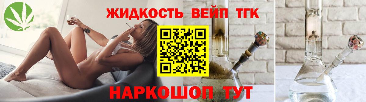 Дистиллят ТГК жижа Северск